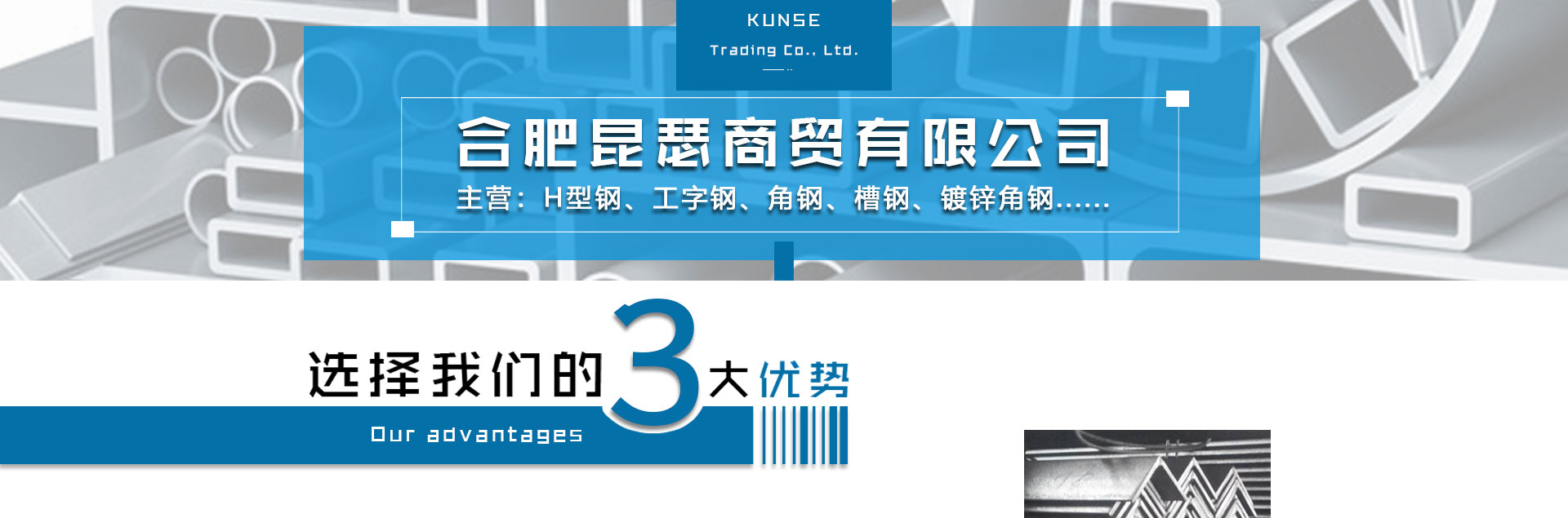 角钢、槽钢、工字钢、H型钢、轻重轨